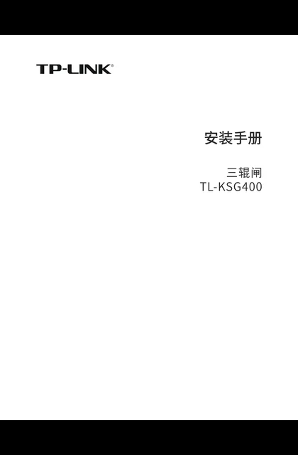 TP-LINK TL-KSG400 V1.0